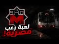  أول لعبة رعب مصرية... صدمتني!!! 🇪🇬