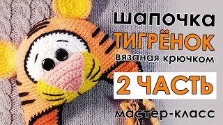 картинка: Шапочка 