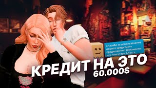 Ресторан в доме на деньги ИНВЕСТОРОВ в Sims 4 | Династия