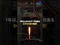 7年を13日に。超合金開発を“200倍”高速化。　#shorts #shortvideo #science