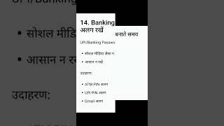 “2FA ON nahi kiya to dikkat ho sakti h”“Password me ye cheez kabhi mat use karo”#StrongPassword