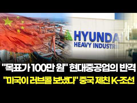 "목표가 100만 원" 현대중공업의 반격...조선주 황제 등극? 100만 원 시나리오
