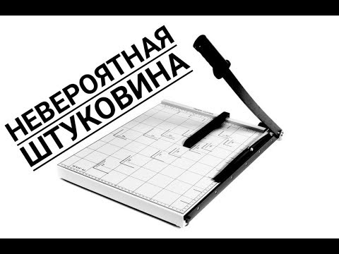 Незаменимый помощник! Обзор сабельного резака Office kit cutter  A3