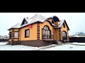 Дом в Белгороде видео цена: (12 млн.р.) Тел: +7-904-539-34-34