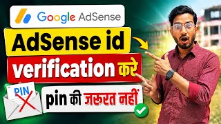 Google Adsense identity Verification | Adsense Identity Verification | Pin Verification Persona
