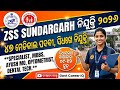 NHM Odisha Recruitment #ZSSSundargarhDistrict NewVacancy (MBBS/AYUSH/Technician)#OdishaJobs #NHMZSS