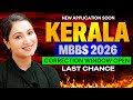 KEAM 2026 Correction Window Open | MBBS in Low Budget Private Medical College #keam2026