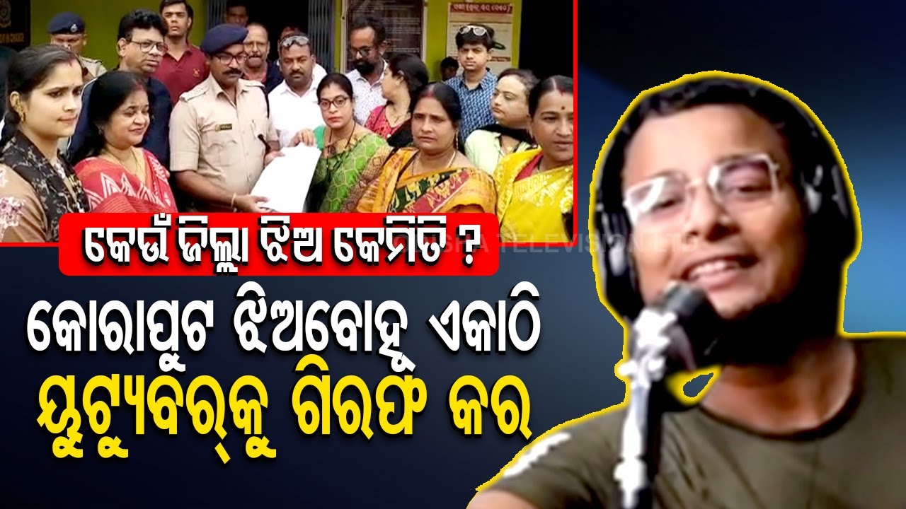 Special Story Jeypore singer Shankar Om Sharan courts controversy for