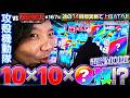 【苦節13時間…魂で入れた上位ATその威力は！？】ZENTZ～全ツッパ日本一への道～　第167話【スマスロ 攻殻機動隊/ZENTZ】