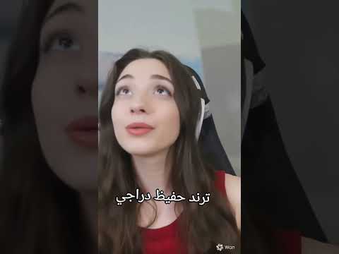 ترند حفيظ دراجي 