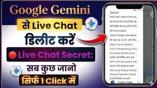 google gemini se data kaise delete kare | google gemini se history kaise delete kare