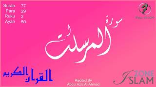 077 - Surah Al-Mursalat --- Recited by: Abdul Aziz Al-Ahmad