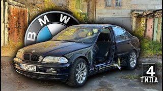 BMW e46 - Ремонт кузова своїми руками, який пішов не за планом