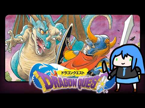 【DQ1】冒険はここから始まった　Part7【Vtuber】