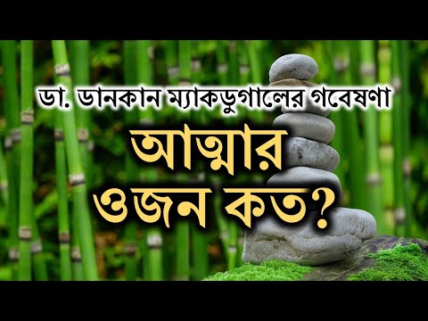 ভিডিও: অক্ষর মানে কি? 2. ডিকোডিং। প্রত্যয়