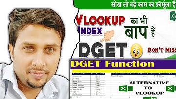 DGET () Function In Excel। How to use Dget Formula in Excel Hindi। dget formula kaise lagaye