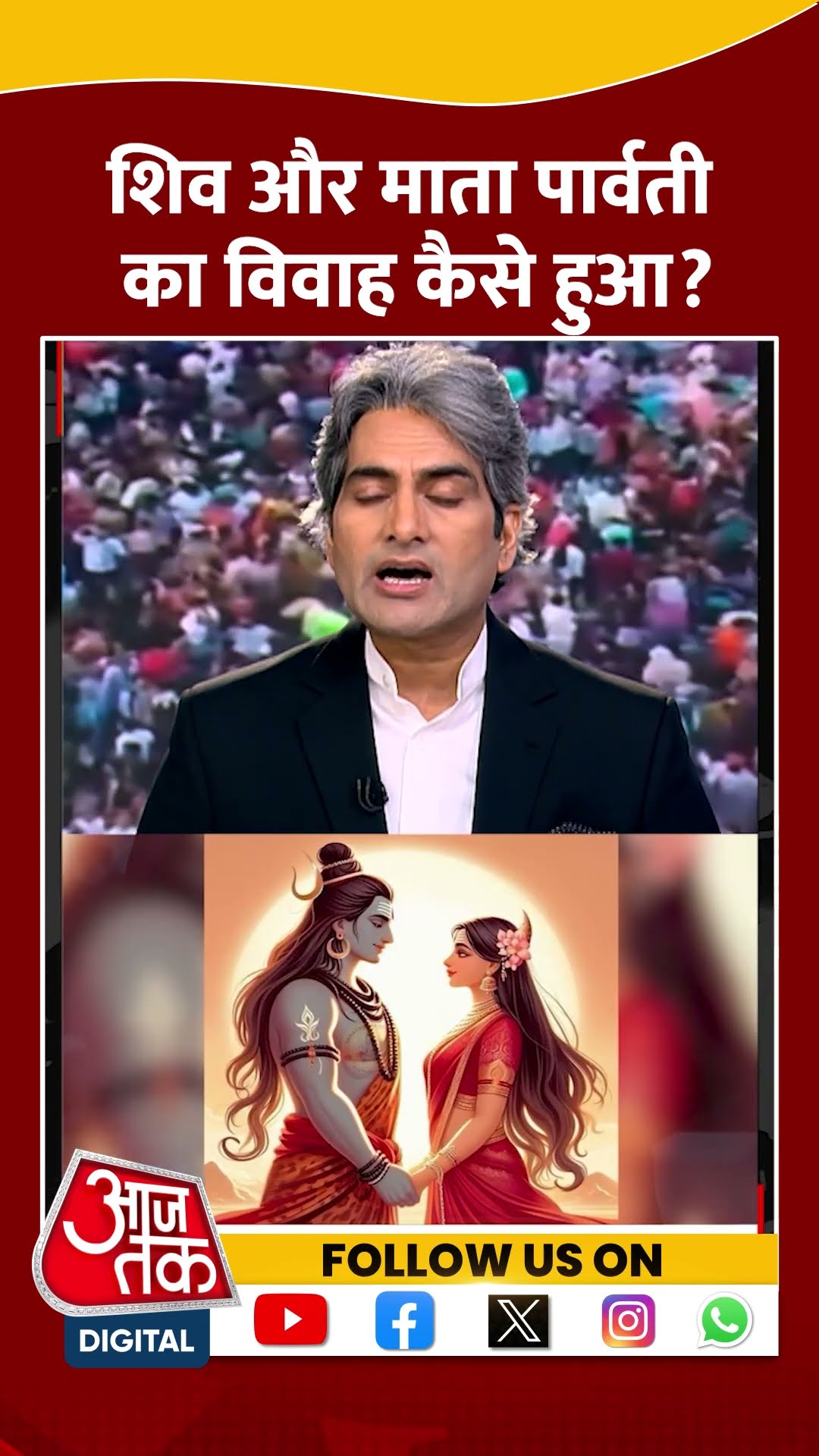 Mahashivratri 2025: शिव और माता पार्वती का विवाह कैसे हुआ? #shorts #shortvideo #viralvideo