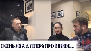 Переезд в Грузию. Осень 2019. А теперь про бизнес