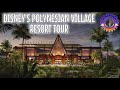 Polynesian Village Resort Tour | Great Ceremonial House Amenities