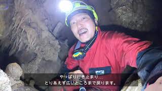 洞窟かめらマンTAKE-C　沖縄県石垣島探検編