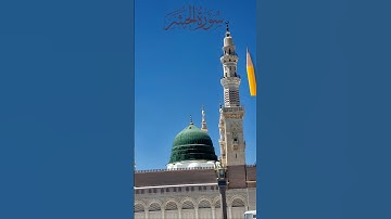 SURAH AL HASHR ARABIC | QURAN TILAWAT سورة الحشر #egzonibrahimi #surahalhashr #surahhash