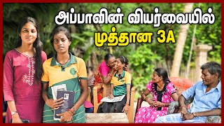 என்னால் முடியும் என்பதே எனது நம்பிக்கை | சோதனைகளை சாதனையாக்கிய யாழ்.மாணவி