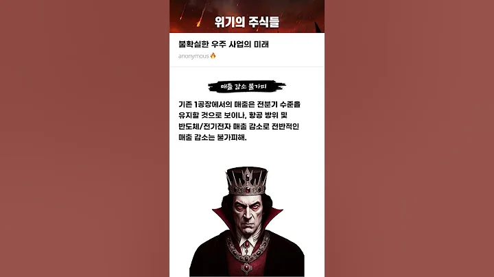 불확실한 우주 사업의 미래 #20251028#에이치브이엠#위기의주식들