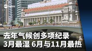 去年气候创多项纪录 3月最湿 6月与11月最热