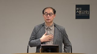 [믿음과 생명(1)] 끝나기 전에는 항상 불가능해 보인다 - 요한복음 1장 1~18절(수요예배 2021080…