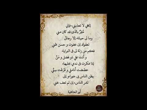 إلهي لا تعذبني  نايف الشرهان