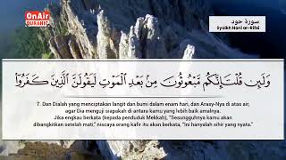 Best Murottal Quran | سورة هود | Surah Hud 1-16 | Syaikh Hani ar-Rifai