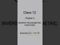Class 12|Exercise 2.2 - 1 to 15| Math| Inverse trigonometry #class12#maths #inversetrigonometry