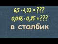 ГДЗ Макарычев 7 класс номер 1 - умножение десятичных дробей