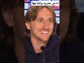 ارحمي قلبي يا مدريد   