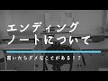 2021年2月28日開催　終活セミナーでのエンディングノートお話