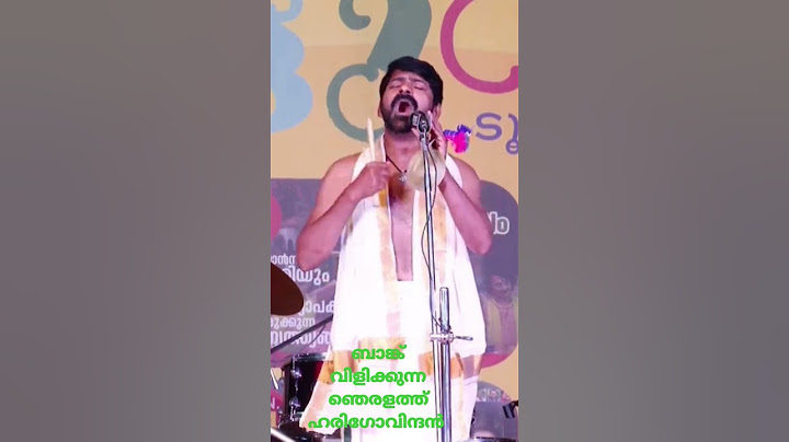 ബാങ്ക് വിളി ഞെരളത്ത് ഹരിഗോവിന്ദന്‍ HARIGOVINDAN