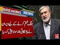 Iran Unveils 5-Point Plan to End the W٭ar | Major Peace Proposal | Breaking News | 92NewsHD