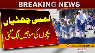 Holidays | Punjab govt announces summer vacations for educational institutes | Pakistan News