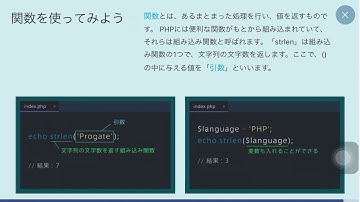 #programming【Progate】PHP Ⅰ Chapter6-関数を使って見よう　17.関数　vol.149