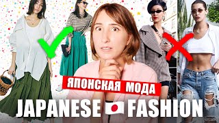 JAPANESE FASHION RULES! How do Japanese women dress in summer?