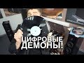 Dynaudio Xeo 30: всех на теплый ламповый костер!