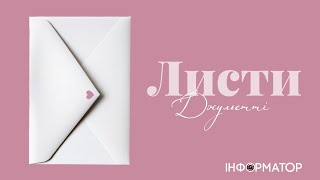 Листи Джульєтті: Рідне місто