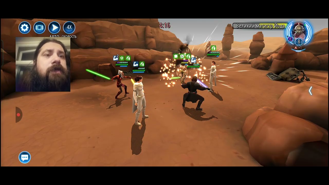 Путь к Кайло и Люку. Великая арена. 76-3-3