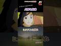 ボルトによって救われたヒカリ… うずまきボルトとうちはヒカリの涙の別れ【ﾅﾙﾃｨﾒｯﾄ名場面集 ショート.Ver】 #Shorts
