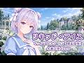 リキッド・アイス / キュアアルカナ(CV:東山奈央)【小春六花 Cover|名探偵プリキュア!】