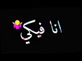 حالات واتس مهرجان فيكي بدوب