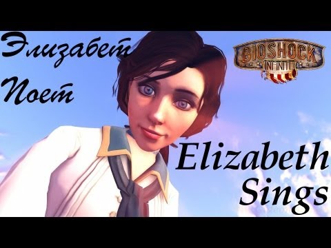 Wideo: Elizabeth Z BioShock Infinite Była Początkowo Cichą Postacią