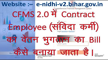 How to create a bill for a Contract Employee using CFMS 2.0. #CFMS2.0 #NeelanjalKumar #ContractEm...