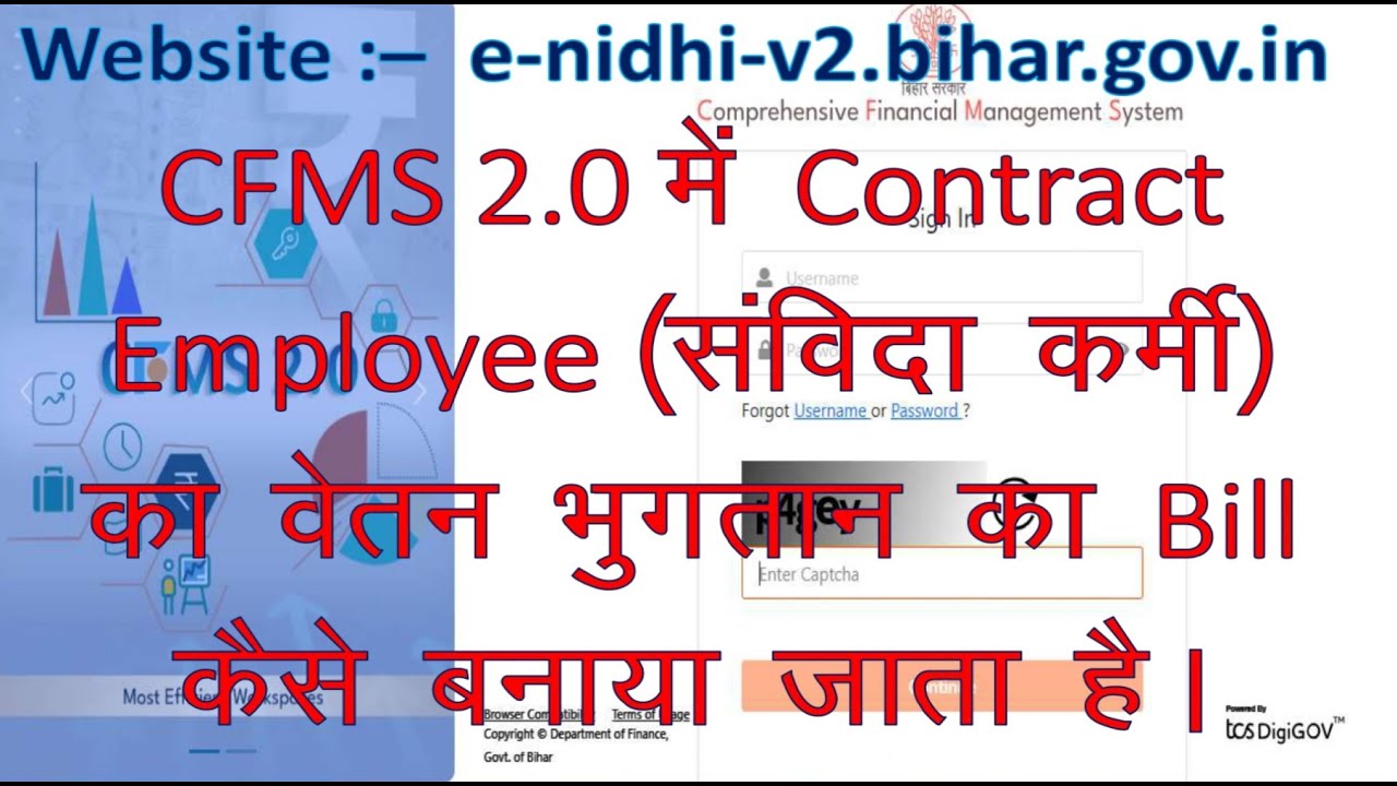 Contract Employee का Bill CFMS 2.0 से कैसे बनाया जाता  है। 