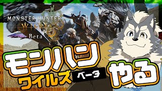 【モンハンW体験版】キャラメイクから楽しむやつ【完全初見ソロプレイ】